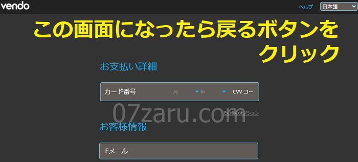 alljapanesepass割引クーポンの発行方法3
