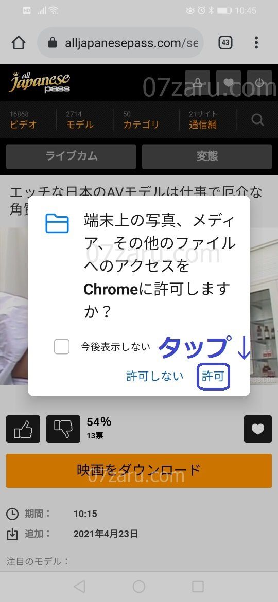 alljapanesepass動画のダウンロード方法6