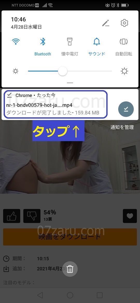 alljapanesepass動画のダウンロード方法8