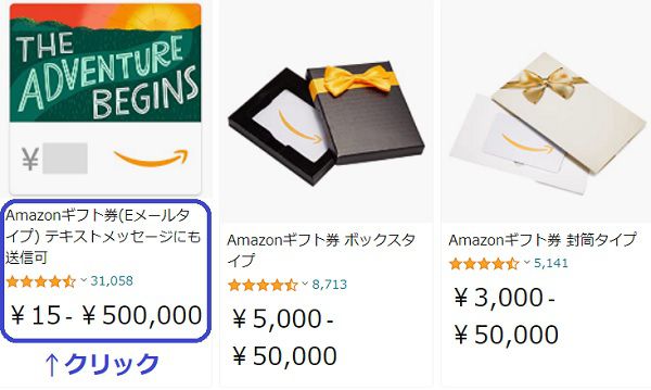 バンドルカードの残高はAmazonギフト券を買うと1円までキッチリ使い切れる