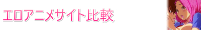 �G���A�j���T�C�g�����L���O