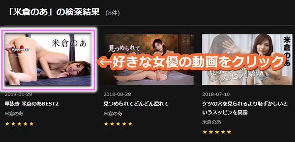 カリビアンコム無料プランで画像ギャラリーをダウンロードする手順1