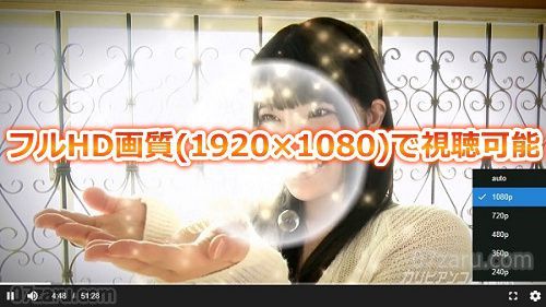 カリビアンコムの無料プランでもフルHD画質で視聴可能