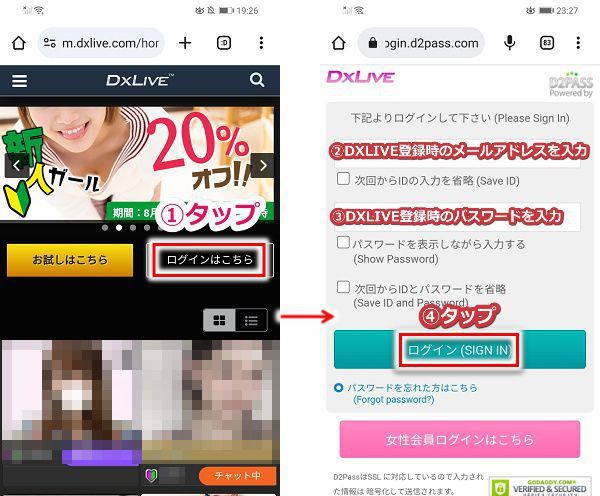 DXLIVEで約13,000円分(約40分間)のポイントを増やす手順1
