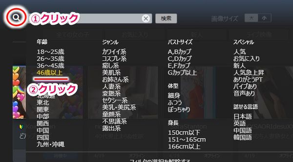 DXLIVEで約13,000円分(約40分間)のポイントを増やす手順14