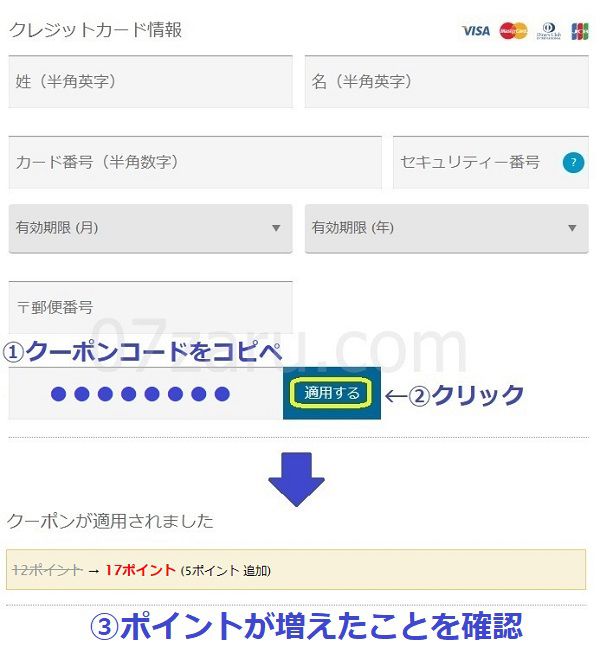 DXLIVE【DXライブ】5ポイント増量クーポンコードの使い方2