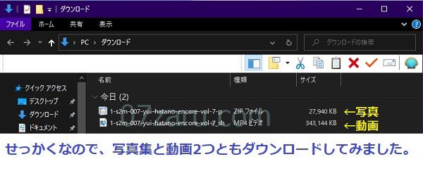 フェラーム【フェラーム】の動画をダウンロードする手順8