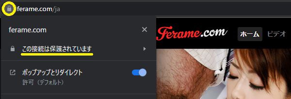 ferameのトップページはSSL化されている