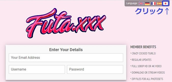 futa.xxxの入会方法2