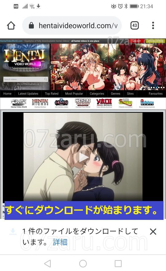 Hentai Video Worldのダウンロード方法5【スマホ版】