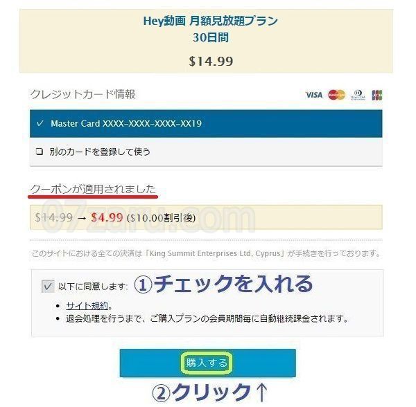 HEY���挩����v������10�h�������N�[�|���𔭍s��������@11