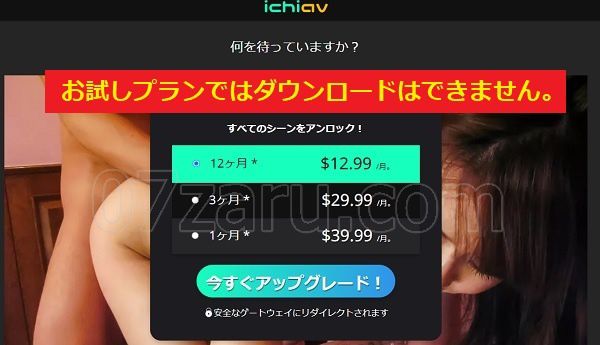 ichiavの使い方6