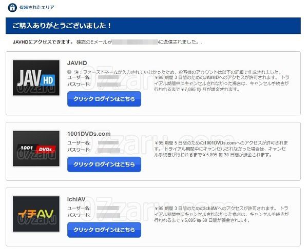 javhd、ichiAV、1001DVDsに同時入会が完了した画面