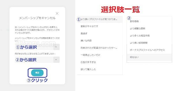 javhdでcentrobill社から退会する方法6