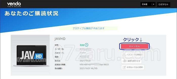 javhd��vendo�Ђœ�������̑މ�Ǘ����