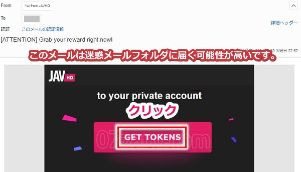 JAVHDの1ドルプランで動画をダウンロードする手順3
