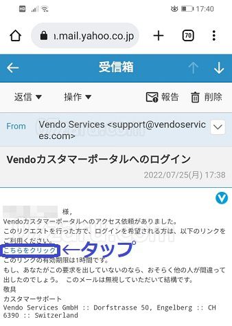 javhdでVendo社から退会する方法3【スマホ版】