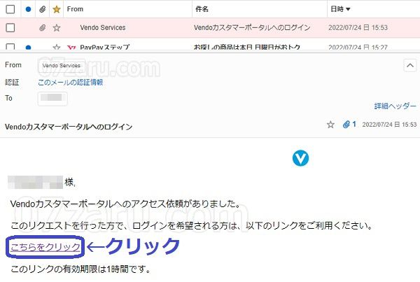 javhdでVendo社から解約する方法3