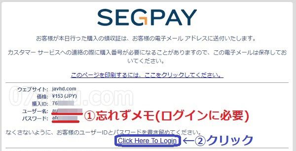 JAVHDに入会する方法【segpay社】5