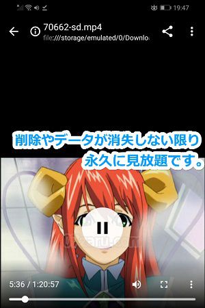 【Android版】javholicの動画をダウンロードする手順6
