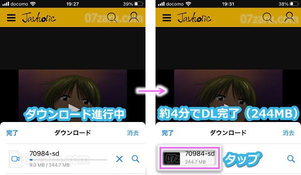 【iphone版】javholicの動画をダウンロードする手順6