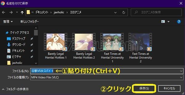 【PC版】javholicの動画をダウンロードする手順7