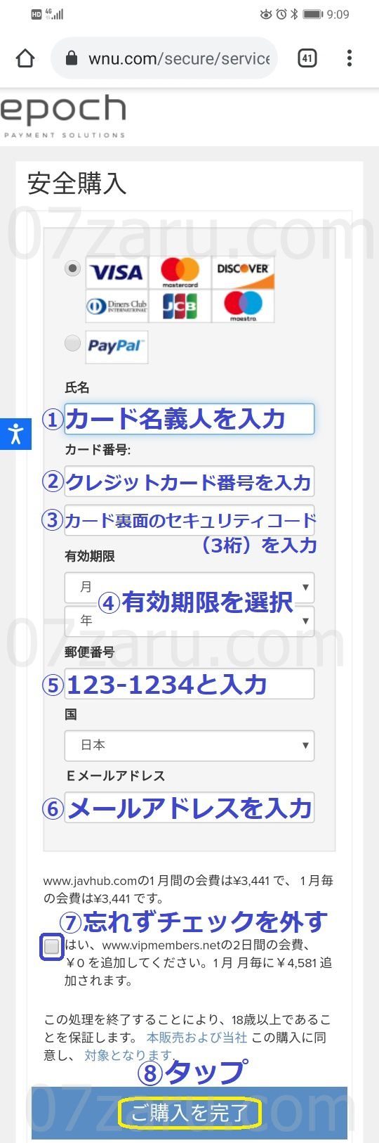 javhub�̃X�}�z������@3