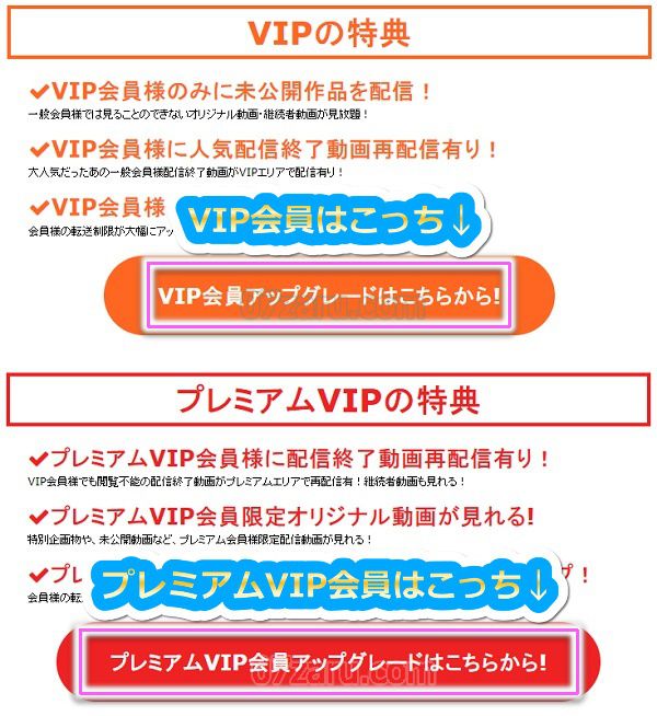 金髪天国でアップグレードする手順1