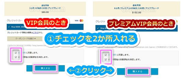 金髪天国でアップグレードする手順2