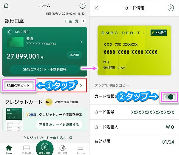 �O��Z�F��sVISA�f�r�b�g�J�[�h�̔��s�菇4