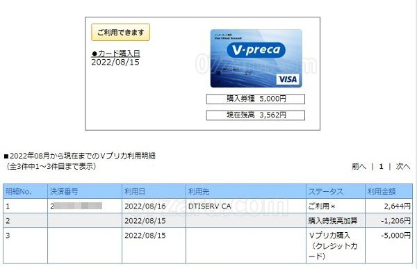 V�v���J�Ńp�R�p�R�}�}�ɓ�������̗��p����