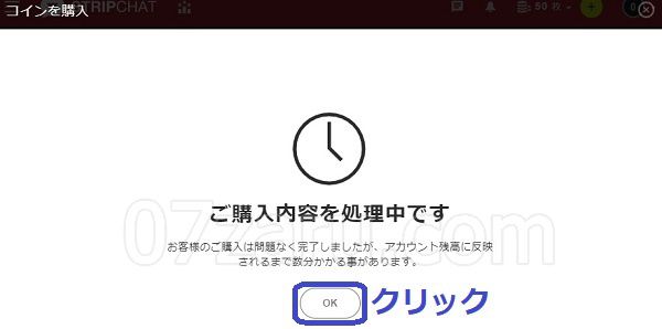 stripchat�̖�������o�^�菇7