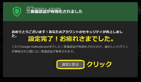 Stripchatで2段階認証を有効にする手順11