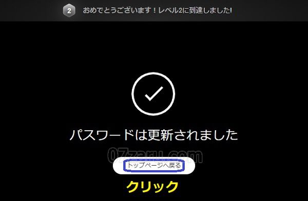 stripchatのプレゼント抽選会への参加手順3