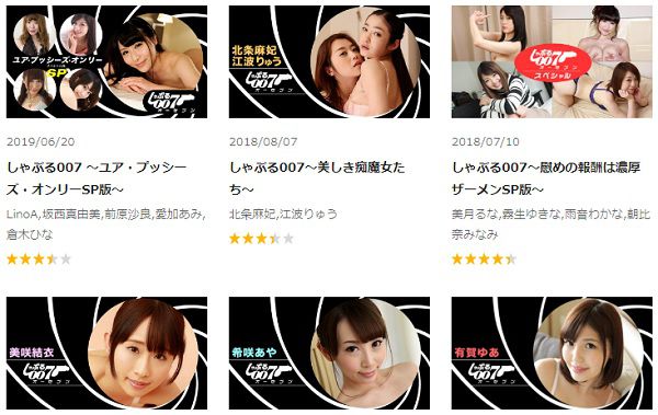 一本道のしゃぶる007シリーズ