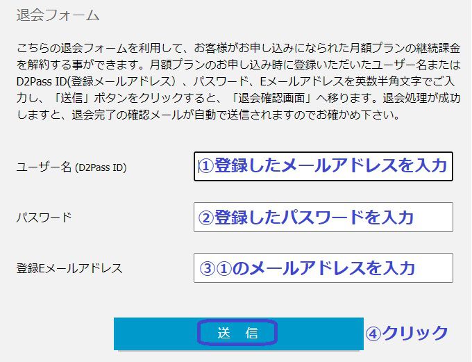 エッチな0930ワールド退会【解約】画像3