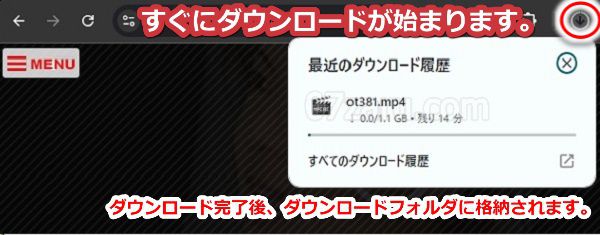東京熱ダウンロード手順4