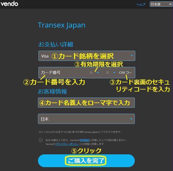 transexjapan����菇3