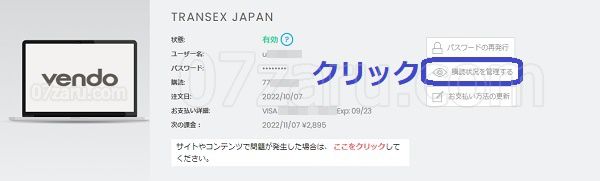 transexjapan�މ���@4