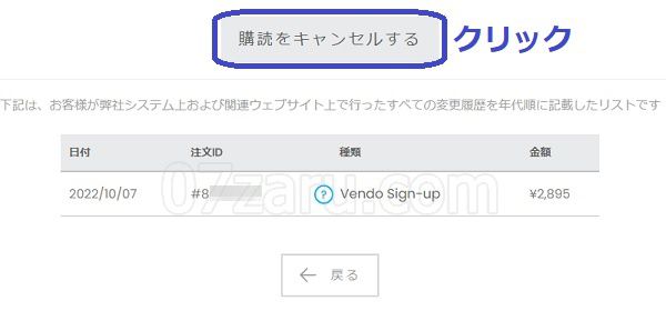 transexjapan�މ���@5