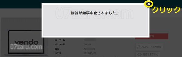 transexjapan�މ���@7