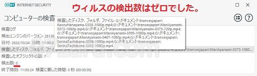 transexjapan�Ń_�E�����[�h����������E�B���X�`�F�b�N�ɂ������猟�o���̓[��