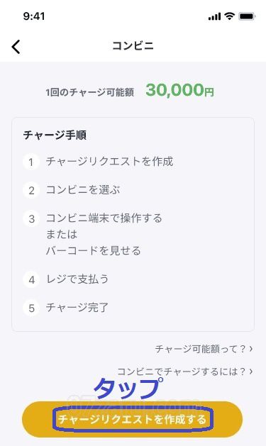 バンドルカードにファミリーマートでチャージする方法2