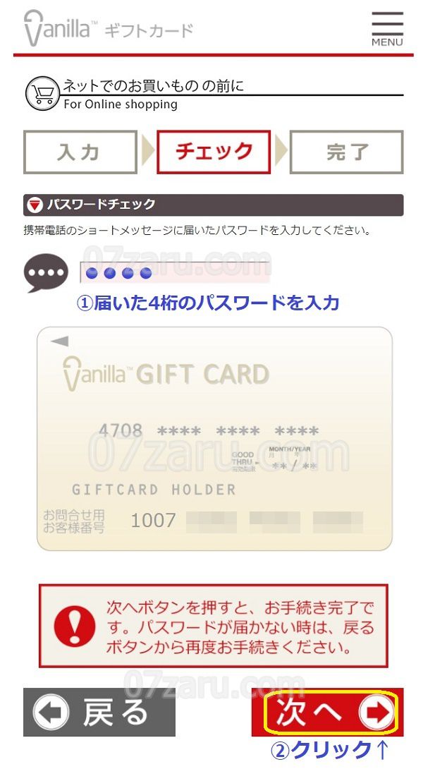 �o�j��VISA���l�b�g�V���b�s���O�Ŏg����悤�ɂ���菇4