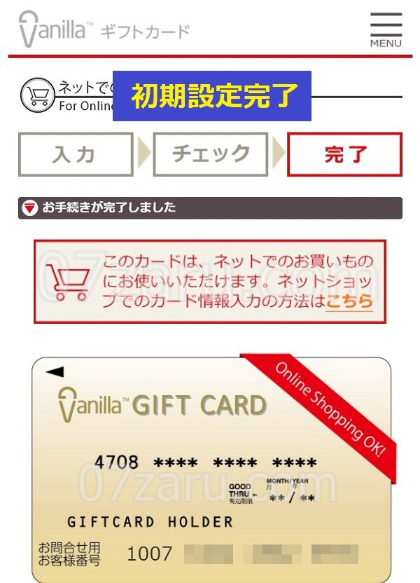 �o�j��VISA���l�b�g�V���b�s���O�Ŏg����悤�ɂ���菇5